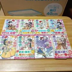 魔入りました！入間くん 全巻収納BOX - メルカリ