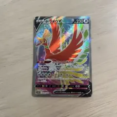 ホウオウV SR S11a 白熱のアルカナ 080/068のサムネイル