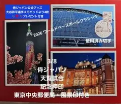 2026年最新】天覧試合の人気アイテム - メルカリ