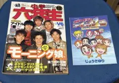 週刊ヤングジャンプ 2003 No.31 週刊ヤングジャンプ 2003 No.31 - メルカリ
