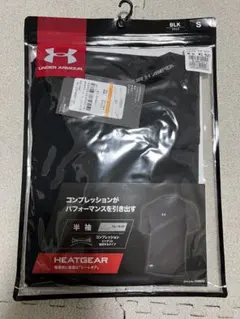 アンダーアーマー コンプレッション ヒートギア SS ブラック S