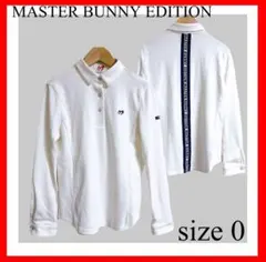 MASTER BUNNY EDITION✨長袖ポロシャツ　ホワイト　サイズ0