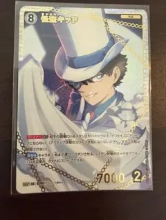 ヴァイスシュヴァルツブラウ プレミアムパック 30th 怪盗キッド BSP ヴァイスシュヴァルツブラウ プレミアムパック 30th 怪盗キッド BSP