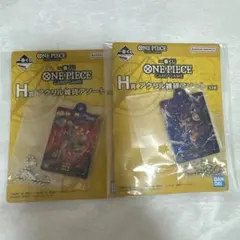 一番くじ ワンピース H賞 アクリル雑貨アソート 2点セット