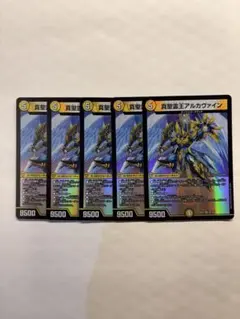 デュエルマスターズ4枚セット