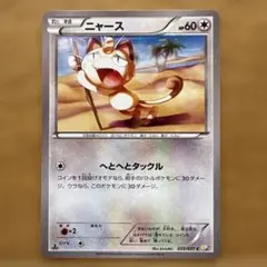 PSA10 ポケモンカード 伝説キラコレクション ニャース C cp2 ニャース 022/027 CP2 伝説キラコレクション ほか - メルカリ