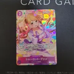 シャーロット・プリン SRパラレル PRB02-010