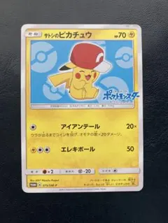 2026年最新】サトシのピカチュウ プロモの人気アイテム - メルカリ