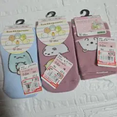キッズ靴下 すみっコぐらし