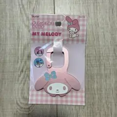 ダイカットアルミ カラビナ キーホルダー マイメロディ サンリオ