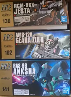 HG ガンプラ 3点セット ネモ ゾゴック アンクシャ 新品 未組立 HG ガンプラ 3点セット ネモ ゾゴック アンクシャ 新品 未組立 - メルカリ