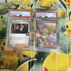 ポケモンカード　ベルのまごころsar psa9 サカキpsa7