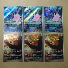 ピッピAR　デデンネAR 各3枚 ムニキスゼロ