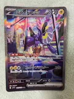 『美品』ミライドンex SAR SV1V バイオレットex 102/078