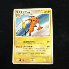 2026年最新】ライチュウの人気アイテム - メルカリ