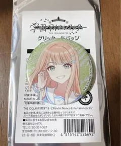 学マス ローソン グリッター缶バッジ 清夏