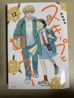 2025年最新】スキップとローファー 特典の人気アイテム - メルカリ