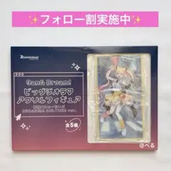 バンドリ アクリルフィギュア 夢限大みゅーたいぷ 仲町あられのサムネイル