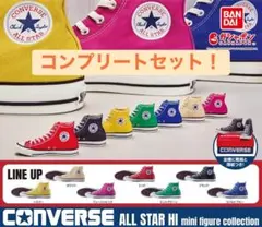 CONVERSE ALL STAR HI ミニフィギュアコレクションのサムネイル