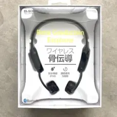 ワイヤレス 骨伝導イヤホン