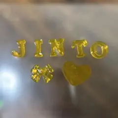 レジン JINTOのサムネイル