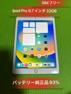 IpadPro 9.7インチRoseGold SIMフリーバッテリー100％良品 - メルカリ