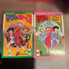 ジャンジャジャ～ン ボスボロットだい 初版 真樹村正 テレビマガジン