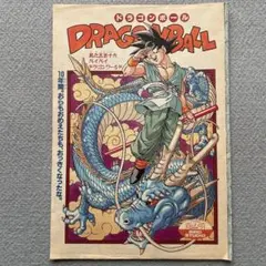 週刊少年ジャンプ No.37 1996年 ドラゴンボール表紙 週刊少年ジャンプ 1987年37号※ドラゴンボール 表紙※北斗の拳 巻頭