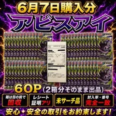ポケモンカードゲーム アビスアイ 封入率・番号完全一致 60P - メルカリ