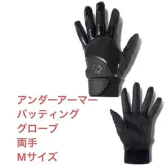 アンダーアーマー バッティンググローブ ブラック