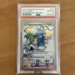 2022 ポケモンカード チルタリス