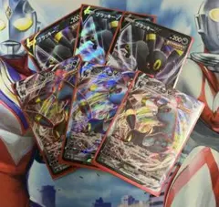 ブラッキーVmax V セット