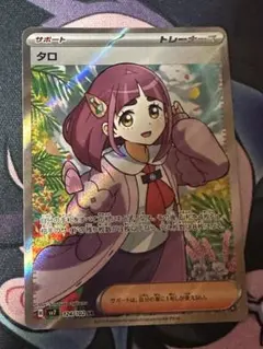 2026年最新】ポケモンカード SR タロの人気アイテム - メルカリ