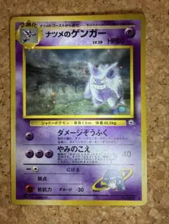 ナツメのゲンガーLV.39 ポケモンカード うずまき ホロ - メルカリ