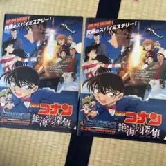 名探偵コナン 絶海の探偵 プライベートアイ クリアファイル アニメール付のサムネイル