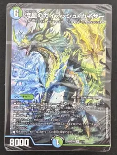 白*。様 【美品】ドキドキつよいデッキ 25の王道 流星のガイアッシュ