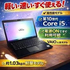 美品 VAIO Pro PG 第10世代 i5 8G SSD256GB オフィス - メルカリ