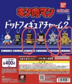 キン肉マン ドットフィギュアチャーム2