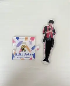 HiHiJets 井上瑞稀 アクスタ