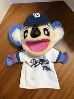 中日ドラゴンズ　ドアラ　パペット　ぬいぐるみ