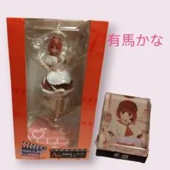 有馬かなフィギュア＆アクリルブロック