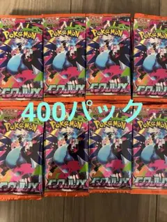ポケモンカードゲーム インフェルノX 400パック　サーチ済み　バラ