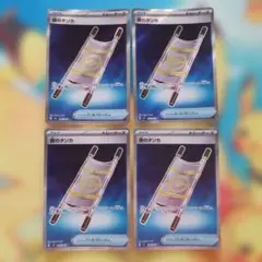 ポケカ　夜のタンカ SR 4枚セット