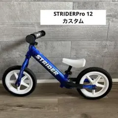 梱包・発送たのメル便】 STRIDER 14X バランスバイク 青 - メルカリ