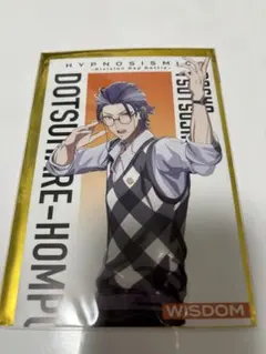 ヒプマイ 躑躅森盧笙 映画特典ポストカード