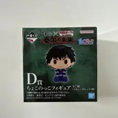 一番くじ キングダム ちょこのっこフィギュア