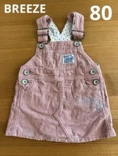 ★BREEZE★ブリーズ　ピンク コーデュロイ ジャンバースカート 80cm