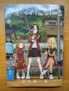 それでも歩は寄せてくる 全巻セット+マネマネにちにち 中古美品 全巻セット それでも歩は寄せてくる 1〜15巻 - メルカリ