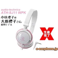 【サトシ様専用】オーディオテクニカ カノ嘘着用モデル