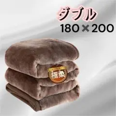 『極柔 二枚合わせ』毛布 ダブル 冬 厚手 ブランケット 二枚合わせ 寝具